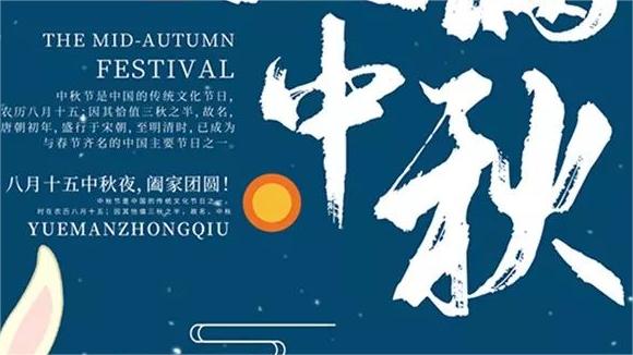 關(guān)于濟(jì)南中科電子科技有限公司2023年中秋節(jié)、國(guó)慶節(jié)放假安